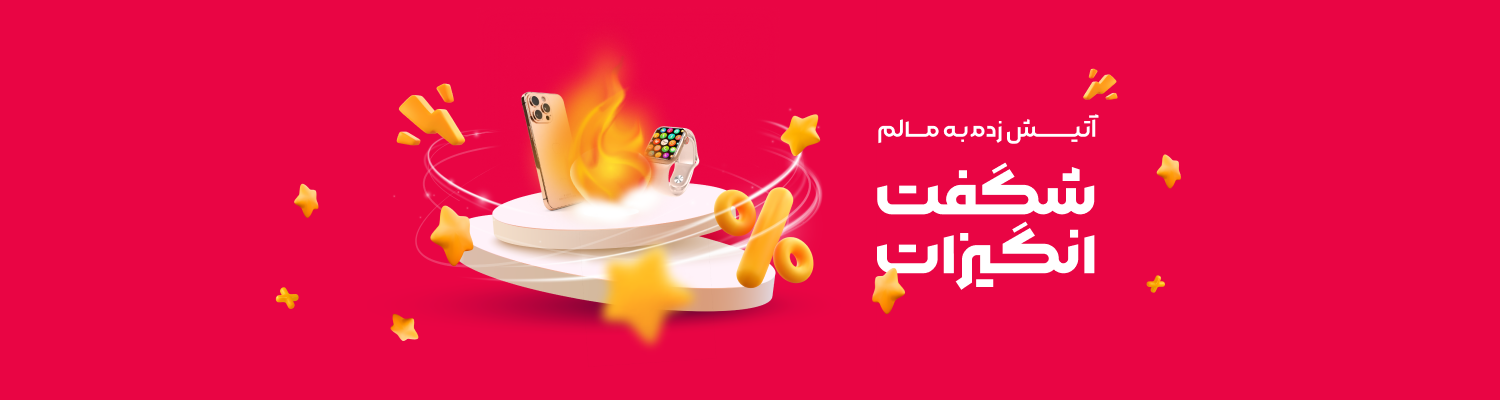 شگفت انگیز شو